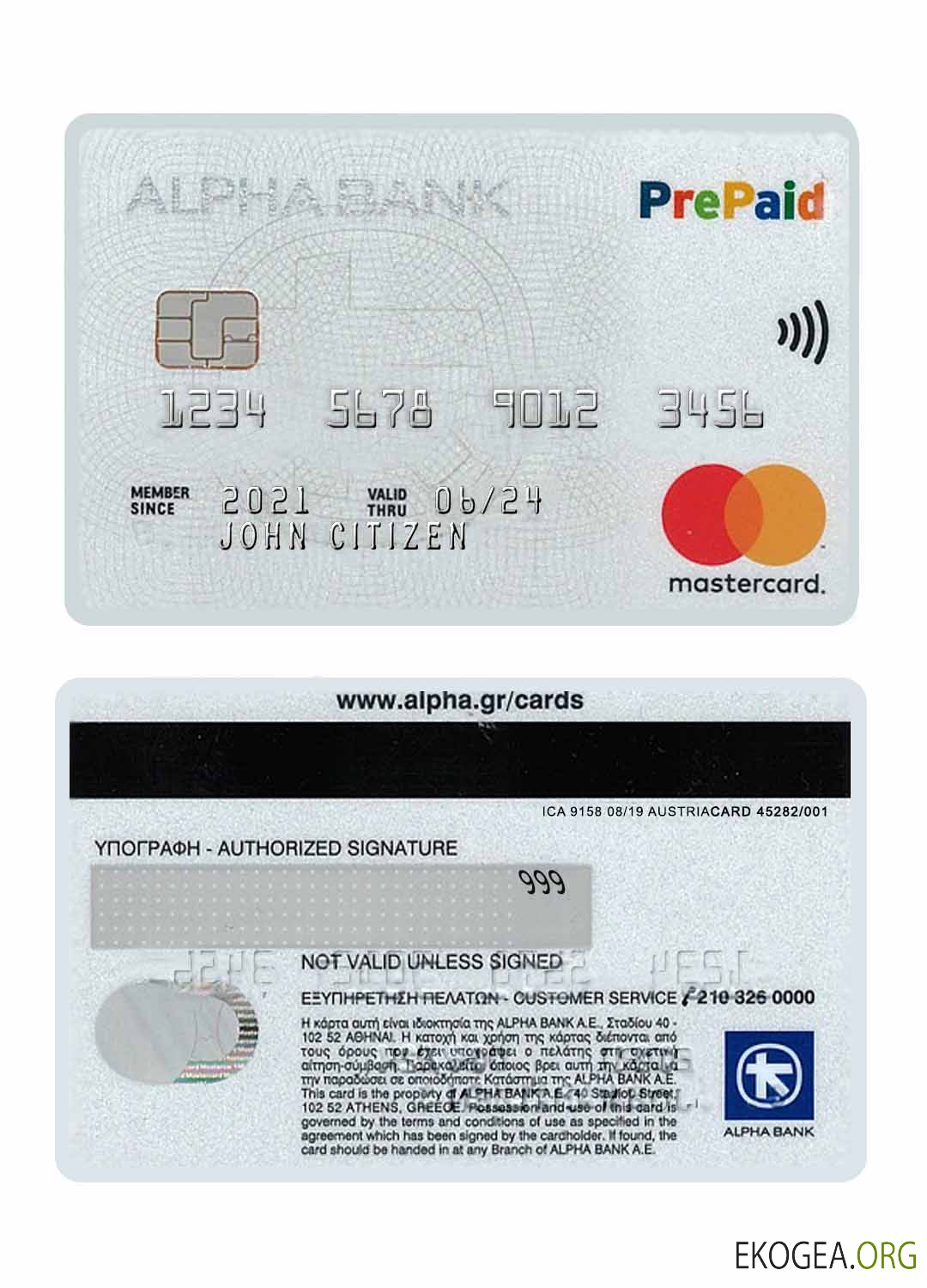 Grèce Alpha Bank mastercard version 2